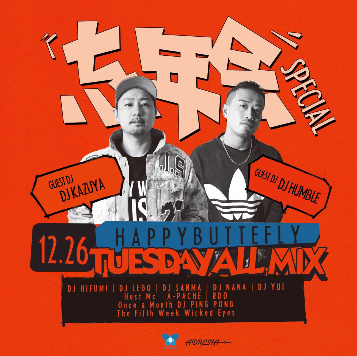 毎週火曜日ハピバタ@Butterfly tweet media