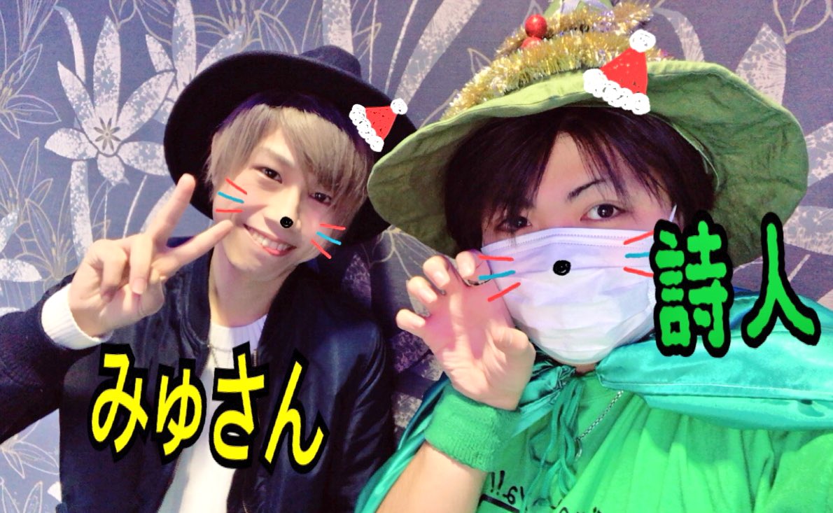 詩人 5 8 ドン キホーテ コラボtシャツ販売 みゅさんとお写真パシャリ クリスマスモードのsnowで1枚 イケメン みゅさんにわーってなってる詩人さんの写真の2枚です わーーーーーーー はい 軽率にいいねください いいねは 詩人 5 8 ドン キホーテ コラボtシャツ販売 みゅさんとお写真パシャリ クリスマスモードのsnowで1枚 イケメン みゅさんにわーってなってる詩人さんの写真の2枚です わーーーーーーー はい 軽率にいいねください いいねは