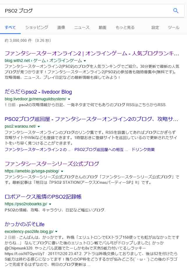 宇野リッシュ On Twitter どういうアルゴリズムをもちいているのかなど わかりませんが この結果は なんか悲惨だなぁと思いました Pso2