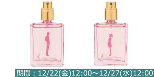 ConanPuzzle's tweet photo. 🎄クリスマスプレゼントキャンペーン中🎁
ラブストーリーパフューム平次・和葉モデルセットの写真公開！
この他に安室透モデルペンダント、赤井秀一モデルペンダントをそれぞれ2名様に抽選でプレゼント！

応募方法🎅
①本アカウントをフォロー
②本投稿をRT
③締切後に当選者へご連絡！ https://t.co/brXKCeb5UW