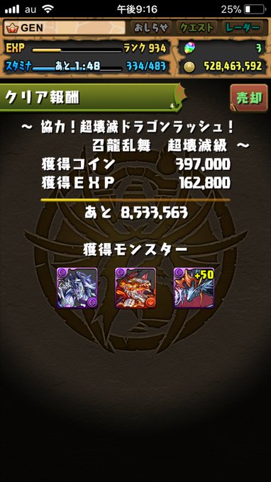 パズドラ 協力超壊滅ドラゴンラッシュ 攻略 安定周回ノーコンパーティ 3人マルチ パズま