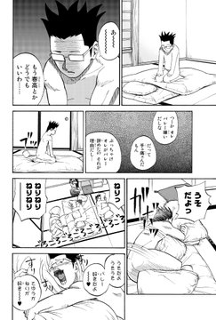 少女ファイト Memo 日本橋ヨヲコ オフィシャルブログ