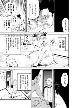 少女ファイト Memo 日本橋ヨヲコ オフィシャルブログ