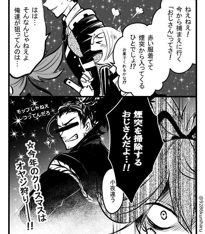 今年も懲りずにクリスマス 