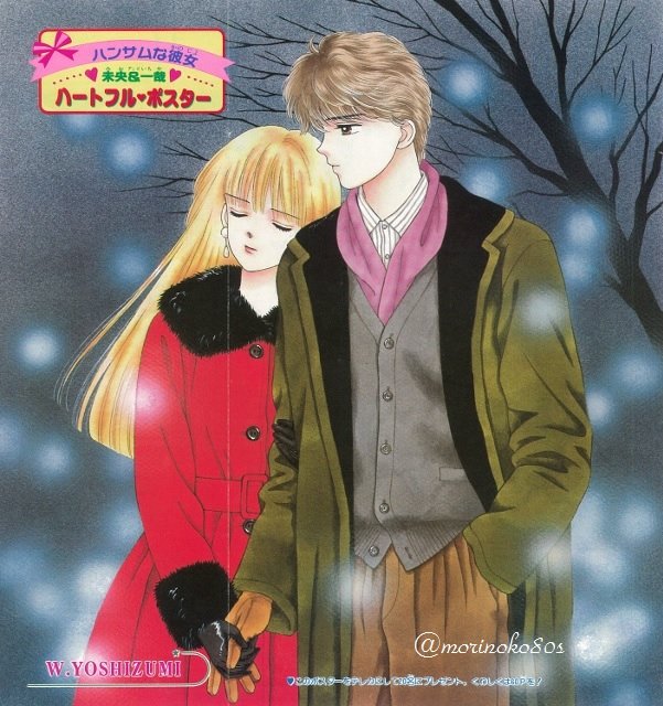 モリノコ メリークリスマス 高校生なんですよ この二人 ハンサムな彼女 吉住渉 りぼんオリジナル口絵 1990年冬の号 モリノコ メリークリスマス 高校生なんですよ この二人 ハンサムな彼女 吉住渉 りぼんオリジナル口絵 1990年冬の号