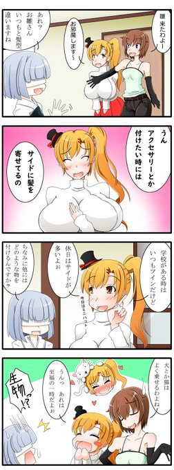 新作のついでに四コマの方もまたちょくちょく描こうかな
とはいえ肝心のゲームの方はピクチャがぼやける原因が分からず
先に進めないのですが……
素材管理で見るとちゃんと映るのになぜにゲーム内だとぼやけるのだ??? 