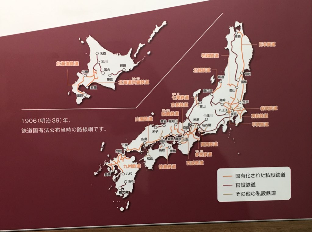 1906年の鉄道路線図 殆どが国鉄になった路線ですが、南海など現代まで