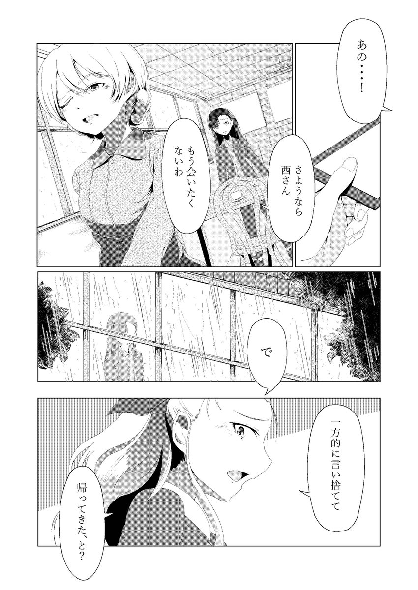 【C93新刊】12/30(土)にガルパンの西ダジ本をB-07a 「水銀カンテラ」にて頒布予定です。Pixivに長めのサンプルをupしてます。メロンブックス様でも事前予約開始しておりますので、よろしくお願いいたします。
<Pixivサンプル>https://t.co/yN1zRNrFRS
<メロンブックス様>https://t.co/0AviZFmBZV 