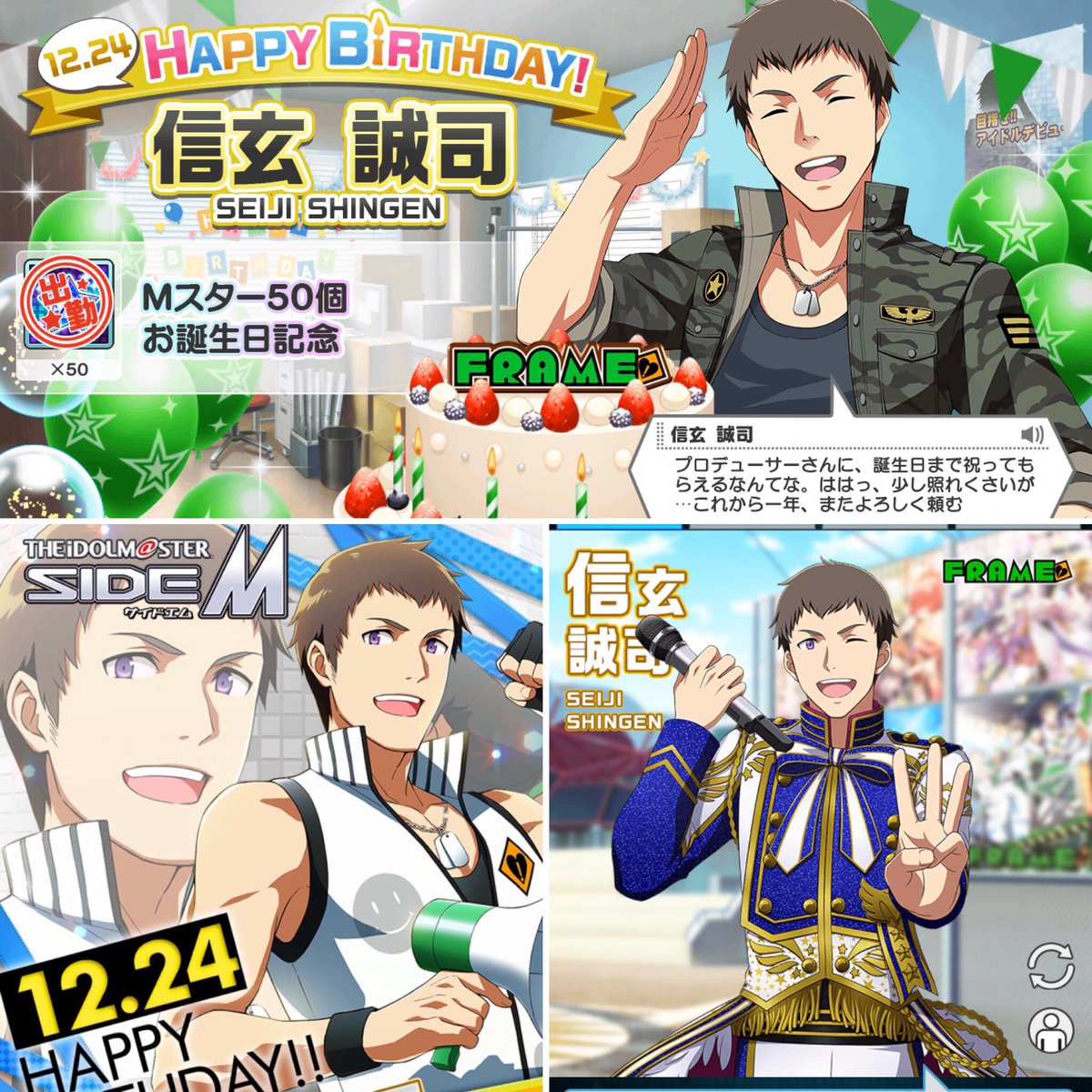 高橋スイート 直話直說در توییتر 信玄 生日快樂 真的覺得你很厲害 萬能程度不輸給道流 不但會煮菜和縫紉 甚至連開飛機都會 你和組合成員的革命情感讓我非常感動 總是說著不想再失去同伴 信玄誠司生誕祭17 信玄誠司生誕祭