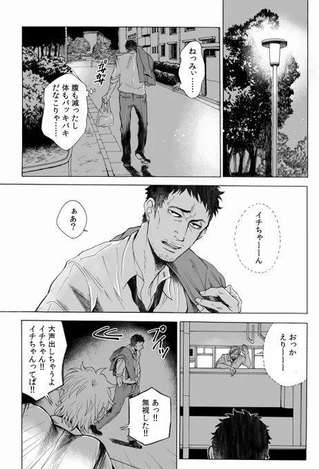 このおじさん漫画も今年だった
来年はここにも漫画ちょくちょく載せれるようになります 