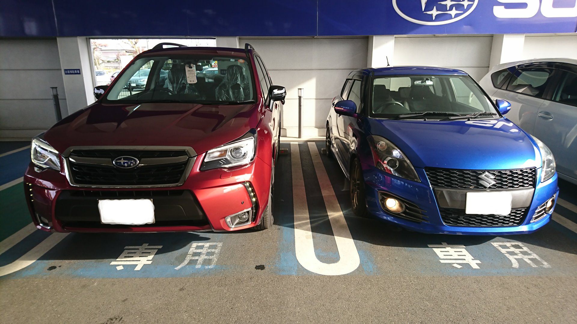 Taros 生還者 17 12 24 Forester Xt Smart Edition E型 納車しました スバル乗りもそうでない人もよろしくです フォレスター Sjg Sj スバル 車好きと繋がりたい T Co Cnxtpxwmjj Twitter