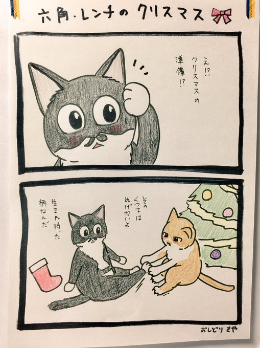 おしどりさや Oshidori Desu さんのマンガ一覧 リツイート順 11ページ ツイコミ 仮 おしどりさや Oshidori Desu さんのマンガ一覧 リツイート順 11ページ ツイコミ 仮