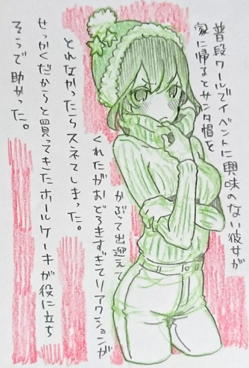 イブですね 