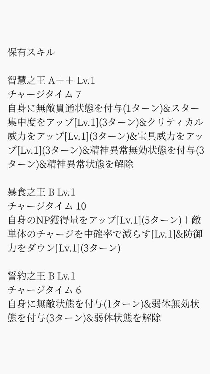 カラクリ Pa Twitter 初めまして 俺はスライムのリムルという これからよろしく頼むよマスターくん 悪いスライムじゃないよ 転スラ 転生したらスライムだった件 もしもfgoに転スラのキャラがいたらこんな感じになると思う T Co Jjjjnmdybn