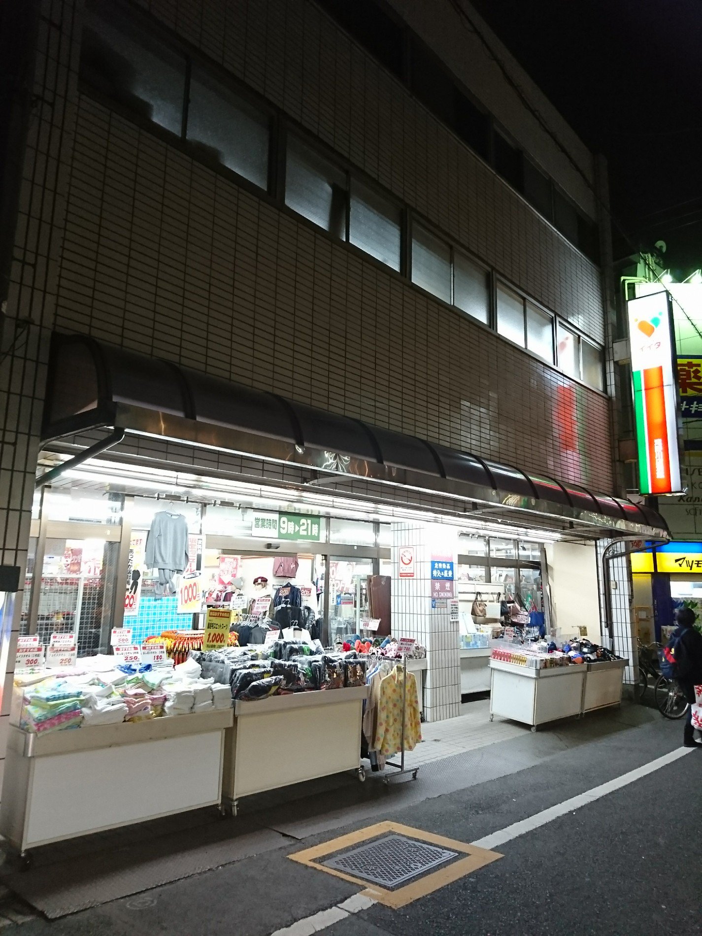 ｋ ｏ ｂ ａ ｙ ａ ｎ こばやん 衣料品別館ならクレジットカードが使えるがいまはどうなんだろう いってみよう コモディイイダ 滝野川店 In 北区 東京都 T Co Bjqmnadtei