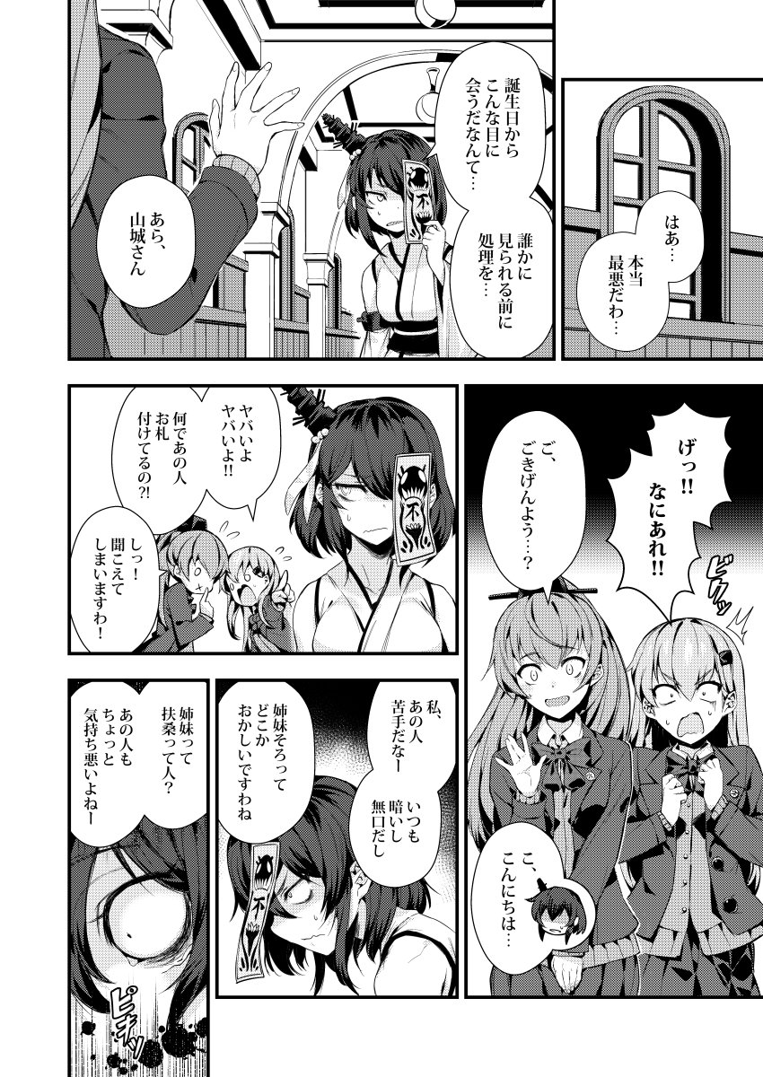 【C93】冬コミに艦これ本で参加します。
内容は山城VS鎮守府。ジャンルはギャグでございます。
スペースは1日目(金)の東「ミ-06b」でお待ちしております!

メロンブックス https://t.co/Hlb9krFNPN 