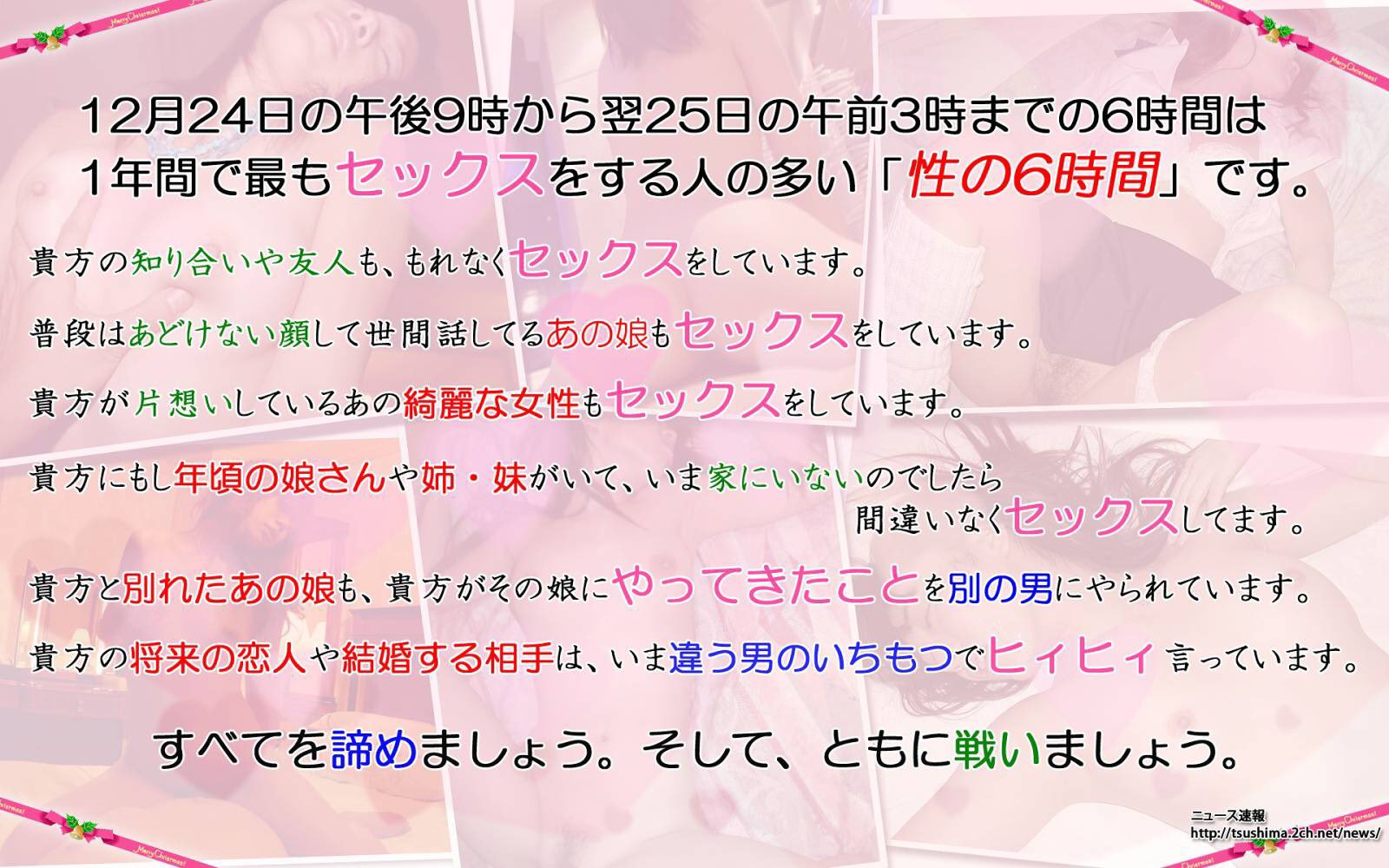 龍也 間も無くです 今日 明日は 性夜 じゃない 聖夜 なんだ 勘違いした日本人達に裁きの鉄槌を サンタさん僕はそれ以外望みません 性の6時間 非リアrt サンタさんに思いきり無理なお願いをしよう T Co Booso0hzaj Twitter