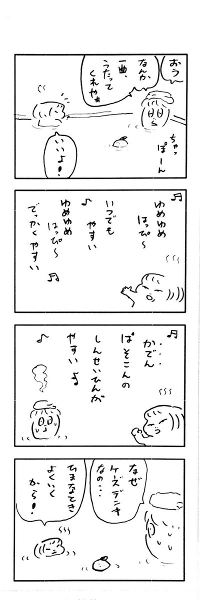 こももまんが156 