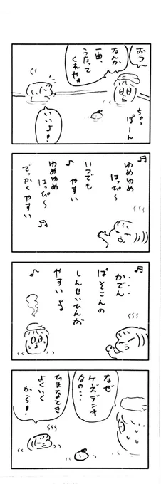 こももまんが156 