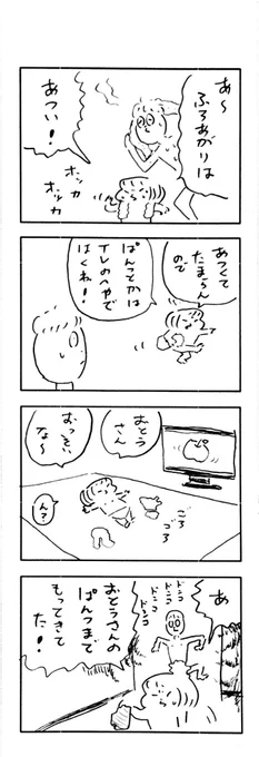 こももまんが157 