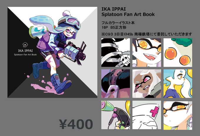 スプラトゥーンイラストのtwitterイラスト検索結果 古い順