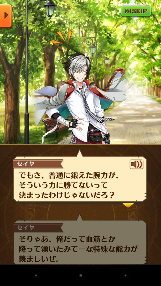 白猫 セイヤの覚醒絵の反応 思い出も面白いいいキャラだと人気 白猫まとめmix