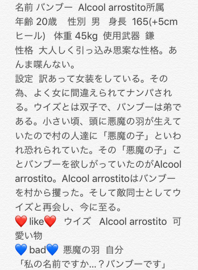 namii_u's tweet photo. #CLPSNI
#CLPSNI_CS
ギリギリでごめんなさい💦
Alcool arrostito所属のバンブーです!ウイズとは双子です!!宜しくお願いします!
またCS描き直すかもです😓 https://t.co/SmpgOhdjxw
