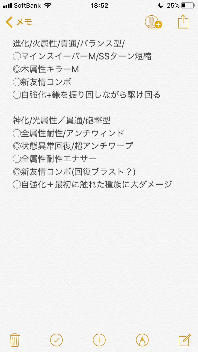 あ モンスト Twitterissa 新友情コンボのアイコンが出てたのでマナの予想はこんな感じ もちろん黒い方のマナが進化予想だけど アニメであれはマナじゃない的なこと言ってたのに進化したらあの状態になるのかと言われるとよくわかんないね笑 来週の モンスト