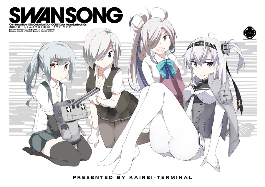 朝霜(艦これ) ,浜風(艦これ) ,霞(艦隊これくしょん) ,涼月(艦これ) 「【C93告知】艦これイラスト本「スワン・ソング」
B5/p16フルカラー/500」|シギノソウジ⚓C101新刊委託中のイラスト