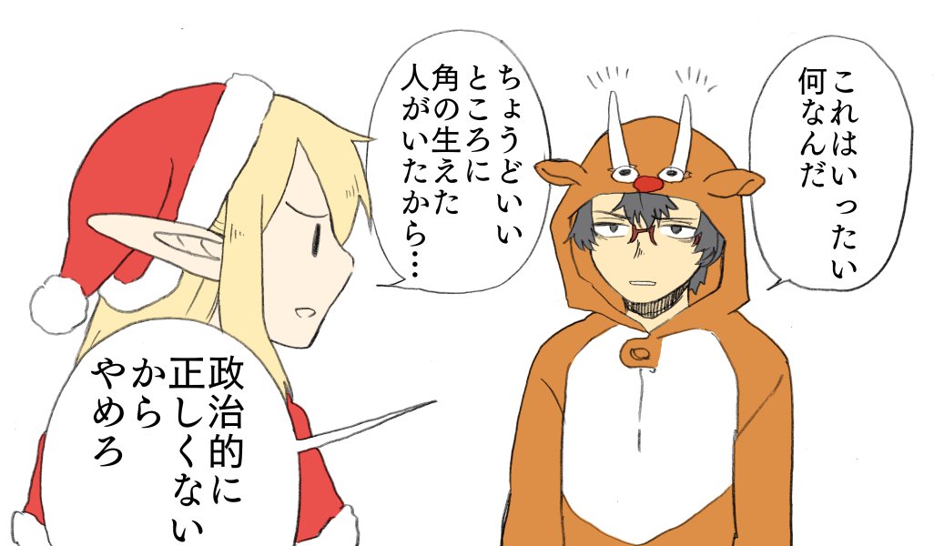 メリークリスマスらくがきです。ひさびさにまどれんの人たち。 