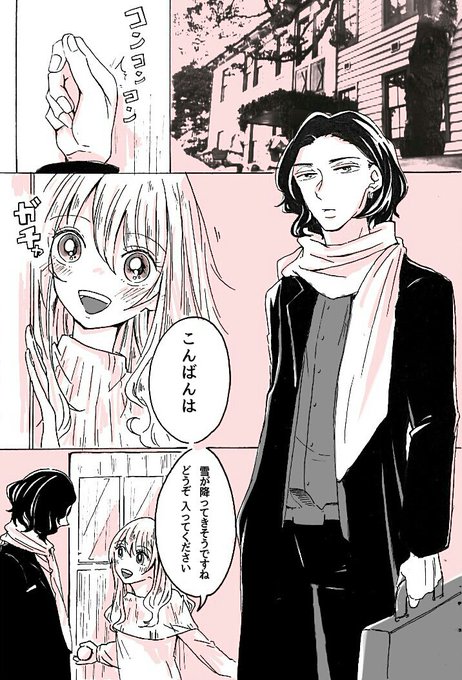 神崎直生誕祭 を含むマンガ一覧 いいね順 ツイコミ 仮