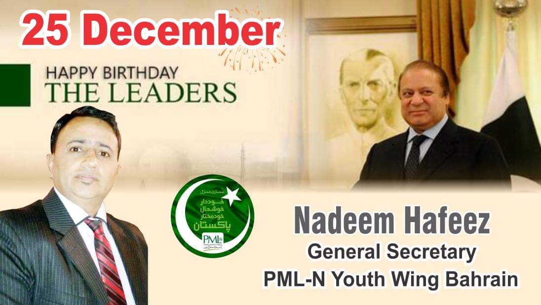 Happy Birthday To Quaid E Mukhtarm 
Mian Mohammad Nawaz Sharif   