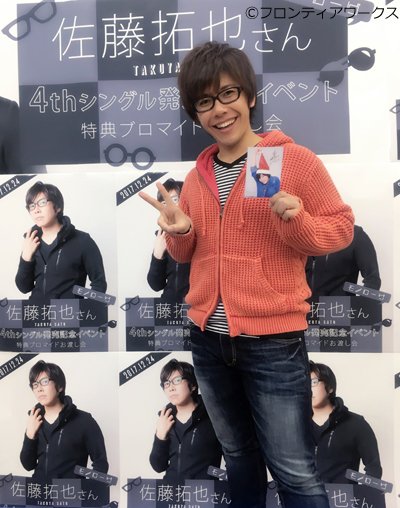 佐藤拓也の やれます V Twitter 佐藤拓也4thシングル発売記念イベント 京都終わりの佐藤さん ご参加頂いた皆様 誠にありがとうございました もう1枚の画像は 控室にアニメイト京都スタッフの方がご用意してくださった サンタクロース プロテイン