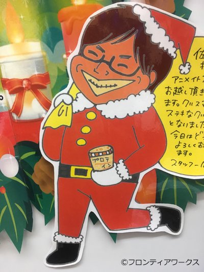 佐藤拓也の やれます V Twitter 佐藤拓也4thシングル発売記念イベント 京都終わりの佐藤さん ご参加頂いた皆様 誠にありがとうございました もう1枚の画像は 控室にアニメイト京都スタッフの方がご用意してくださった サンタクロース プロテイン