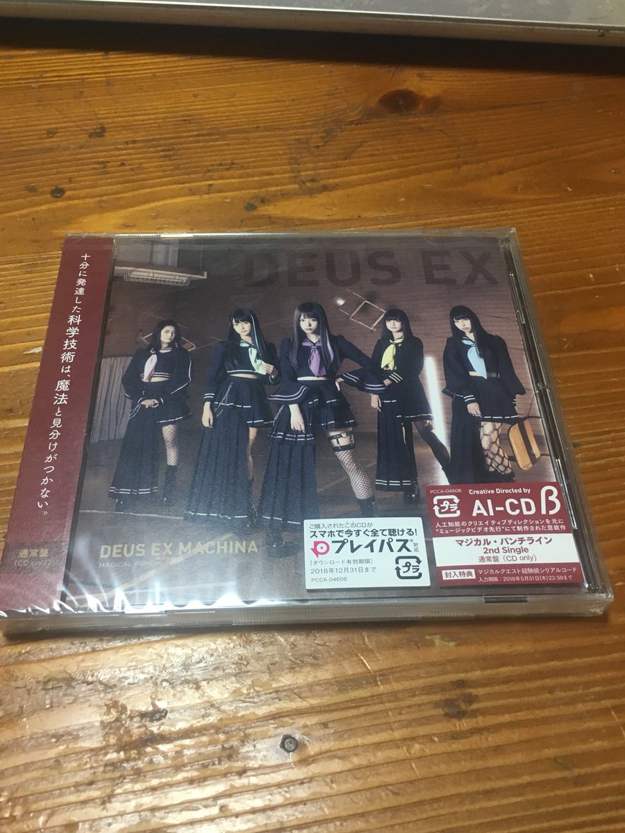 十分に発達した科学技術は魔法と見分けがつかない