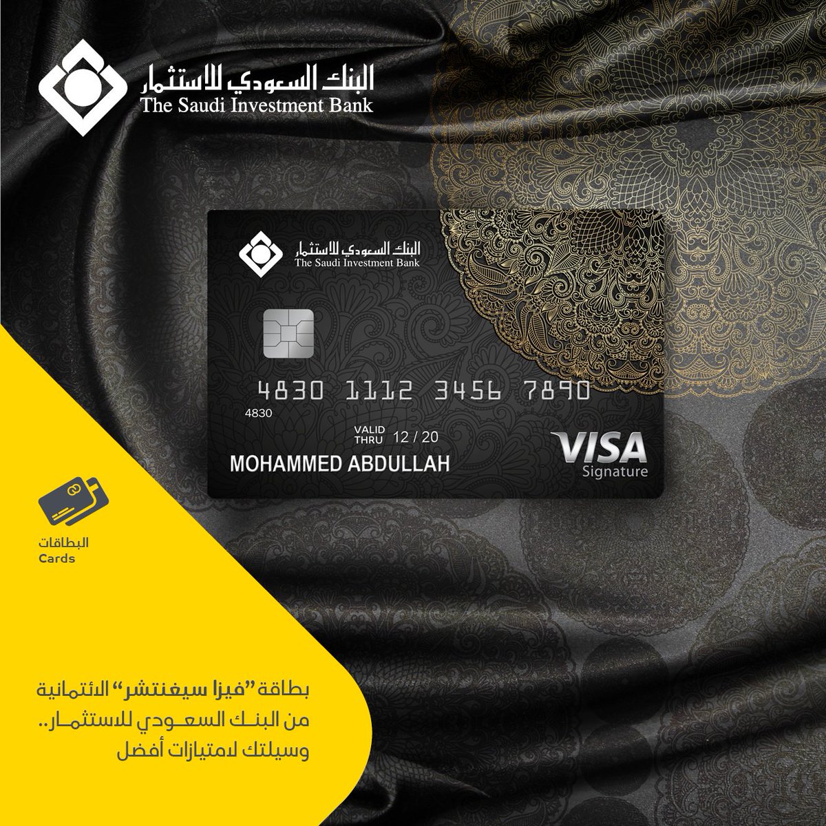 بطاقة الفيزا البنك السعودي للاستثمار Bitaqa Blog