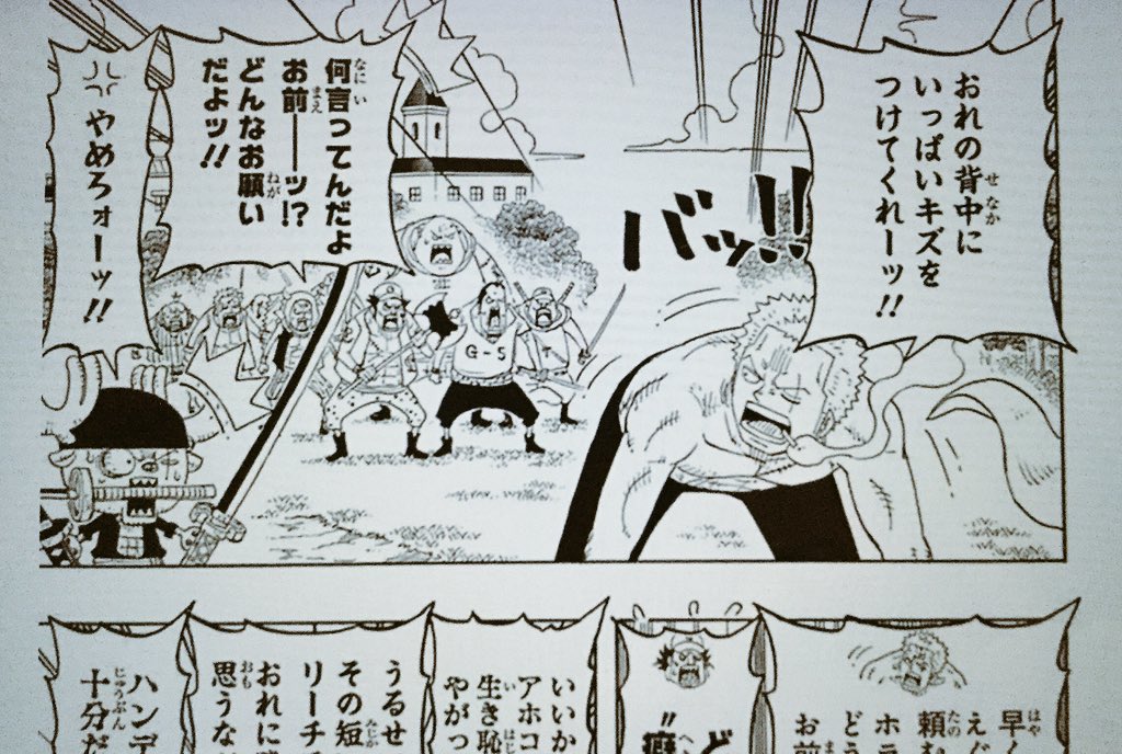 チョッパー Hotting13 さんはワンピースパーティは読まれていますか チョッパーの体にゾロ がシャンブルズされてしまうのが超可愛くて チョッパーになってもゾロは強いんですよ そして ゾロに入ったサンジのsmチックなおバカ発言堪りません