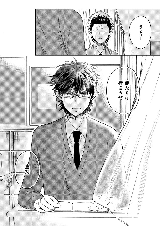 佐藤 C93新刊 御幸一也攻略法 サンプル 佐藤 Pixiv T Co Mdi1dhapcn サンプルあげました 佐藤 C93新刊 御幸一也攻略法 サンプル 佐藤 Pixiv T Co Mdi1dhapcn サンプルあげました