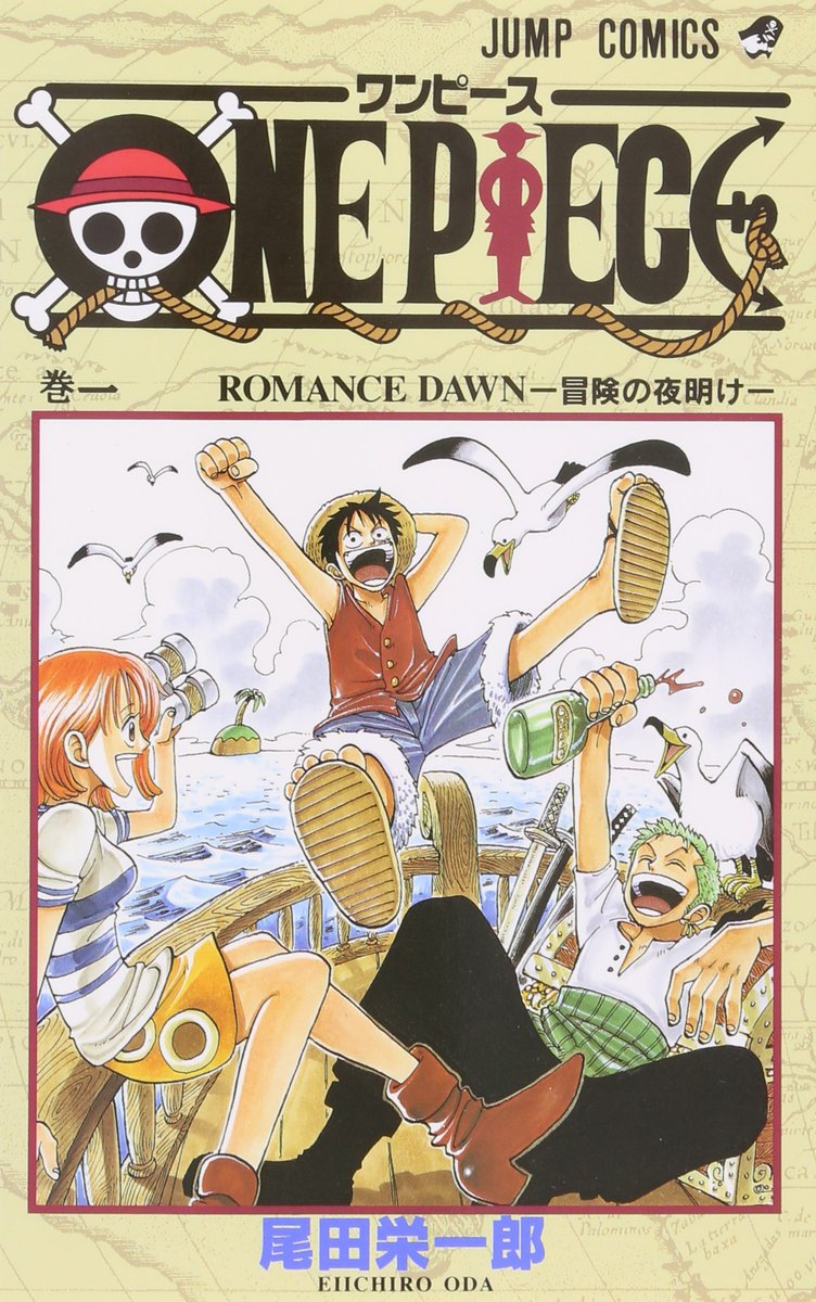 Onepiece_Frases's tweet photo. Hoy se cumplen 20 años de la publicación del primer volumen de One Piece. https://t.co/MzATj2QNGK
