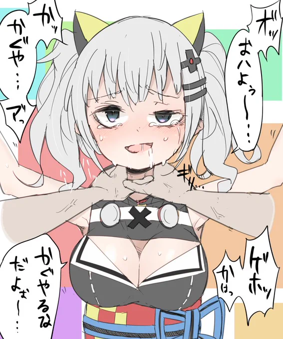 輝夜月の首絞め配信 