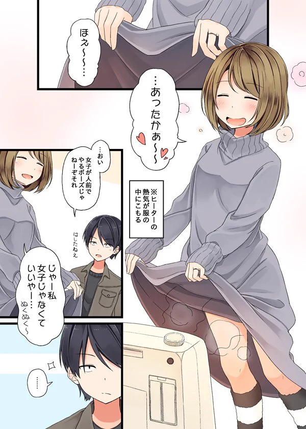 女子があられもない姿を披露していたら？男子はやっぱり見てしまうｗｗｗ