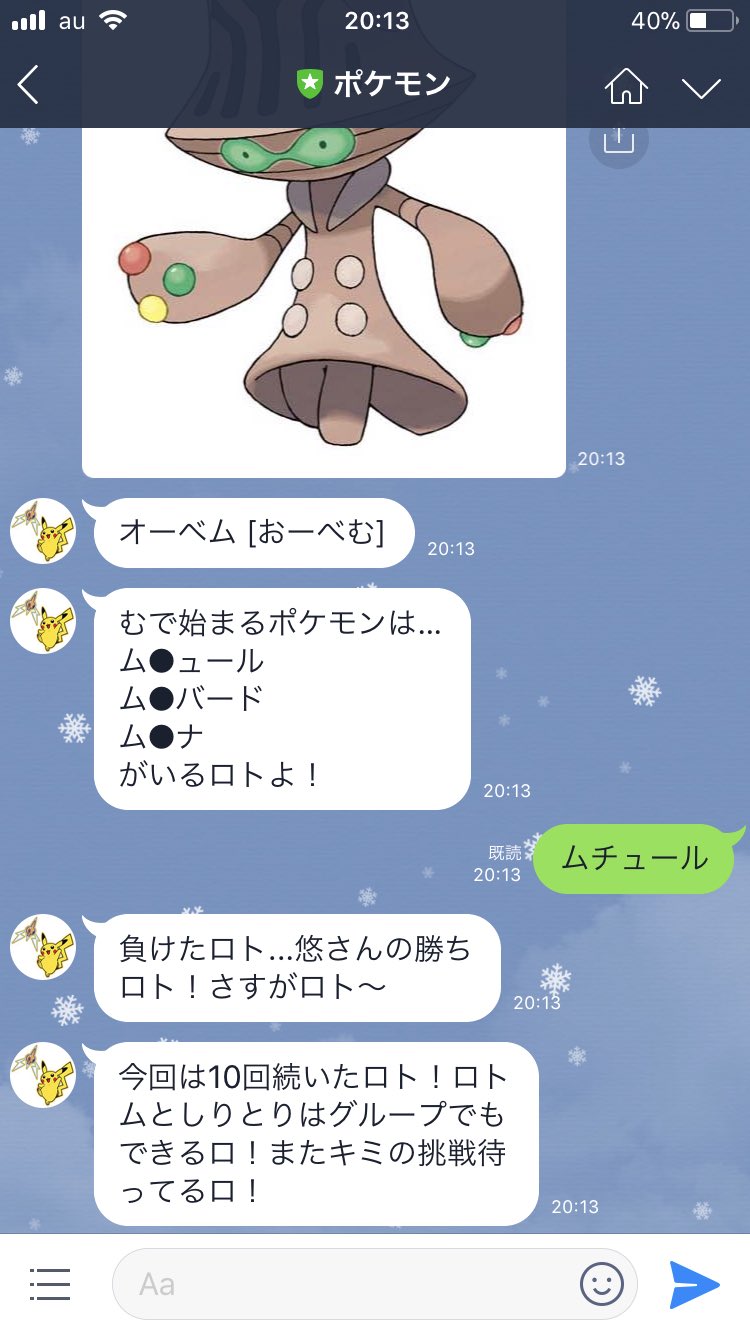 悠々 Ar Twitter いよっしゃああああああル責めしまくって10回で降参させてやったぜ見たかコラおいポケモン マスター舐めんなよクソガラクタ図鑑がよお いくらaiが優秀でもなぁ ポケモンはルで始まるのよりルで終わる方が多いんだよ 分かったら育て屋の前