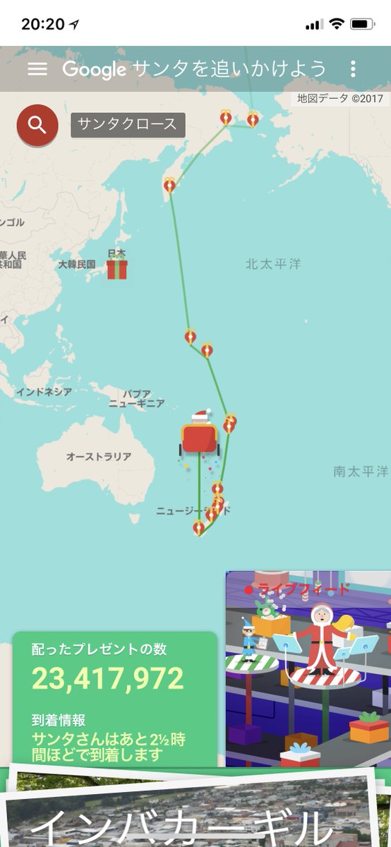 nasa サンタクロース 追跡 2019