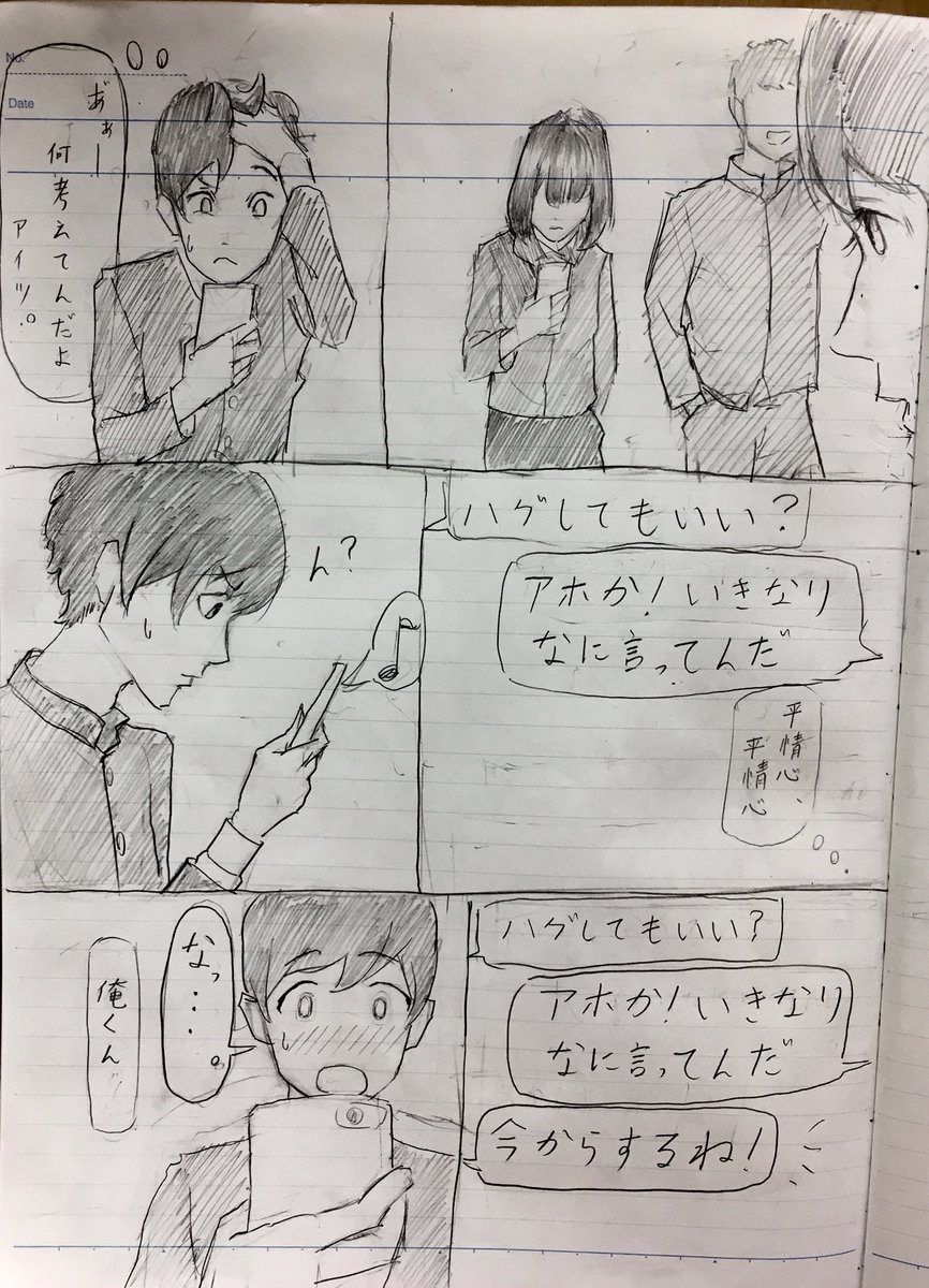 おれが実際に体験した話をクリスマスプレゼント 