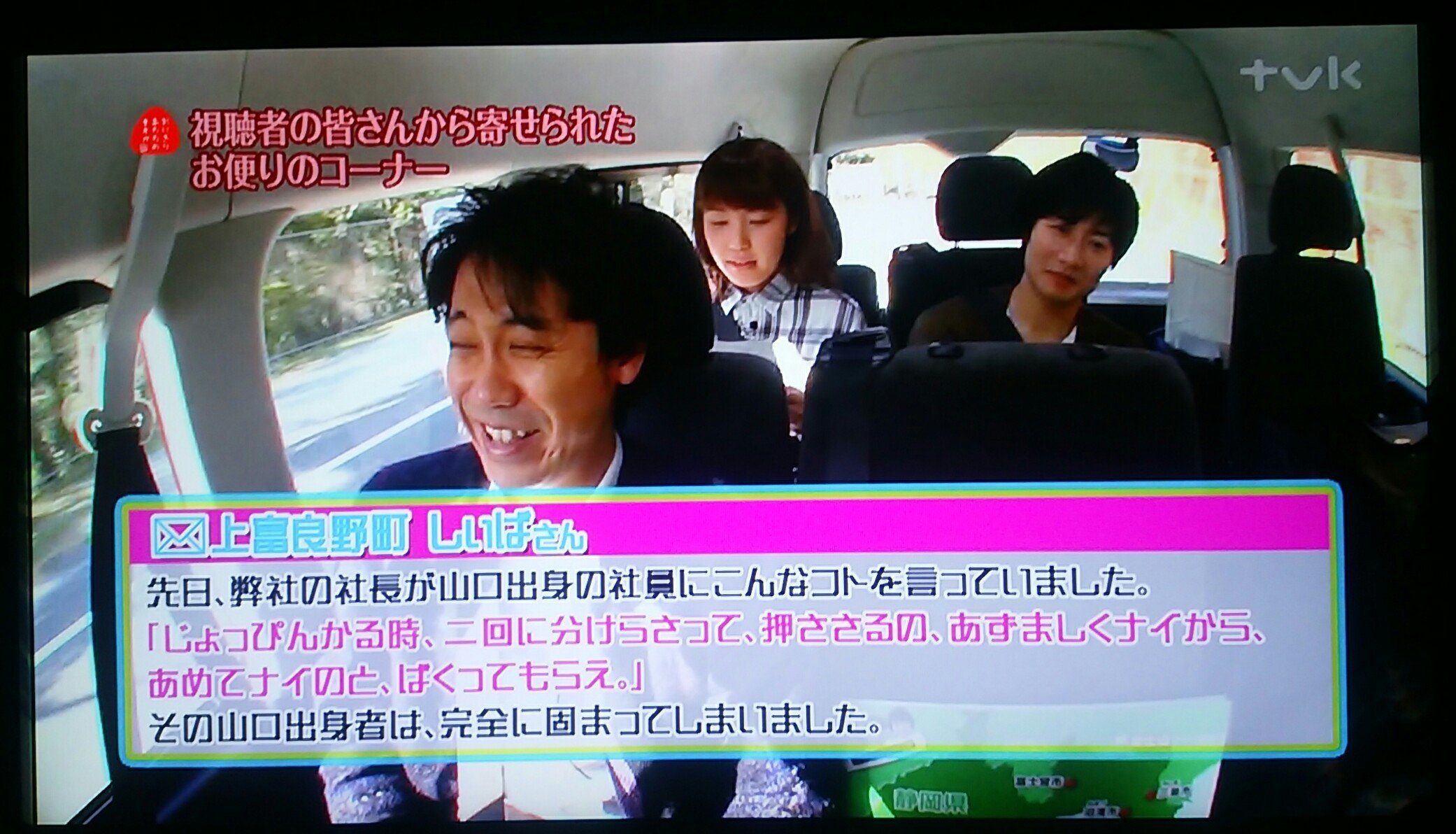 おにぎりあたためますかの北海道弁は？