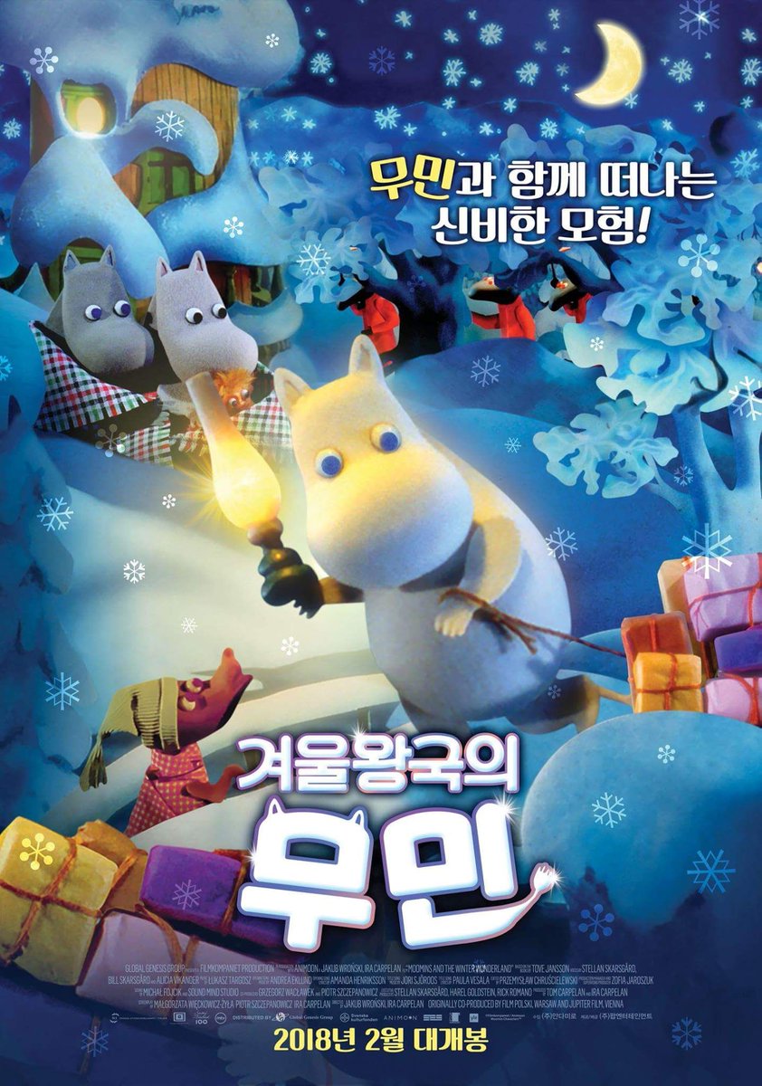 애니메이션 <겨울왕국의 무민> 국내판 메인 포스터 https://buff.ly/2EjNe8eTranslate post