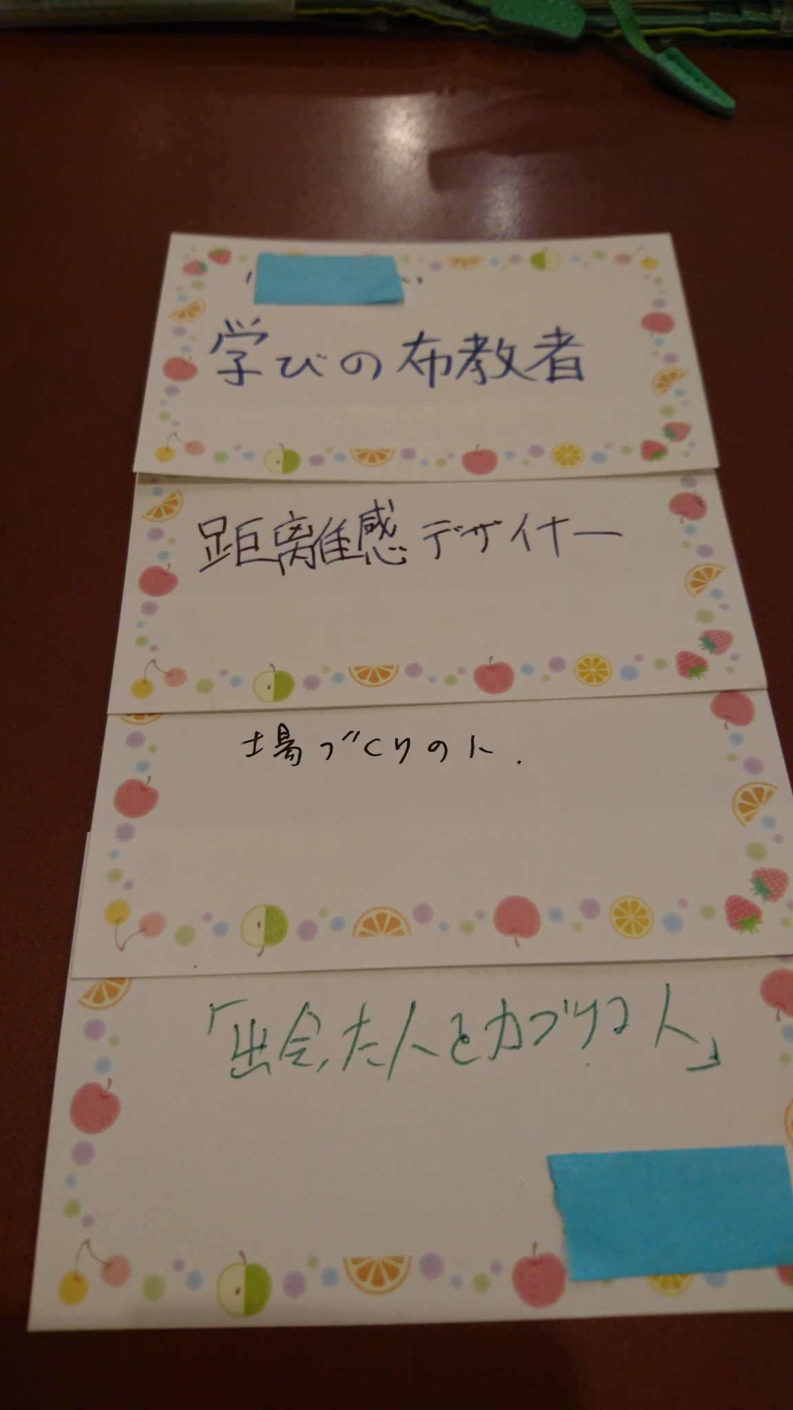 実践レポート 50人で Beの肩書き ワークショップをやってみた みたむらさやか Note