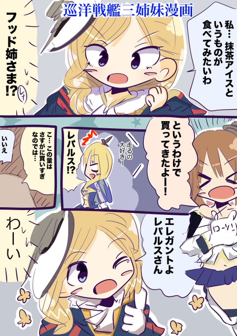 アズールレーン を含むマンガ一覧 古い順 24ページ ツイコミ 仮 アズールレーン を含むマンガ一覧 古い順 24ページ ツイコミ 仮