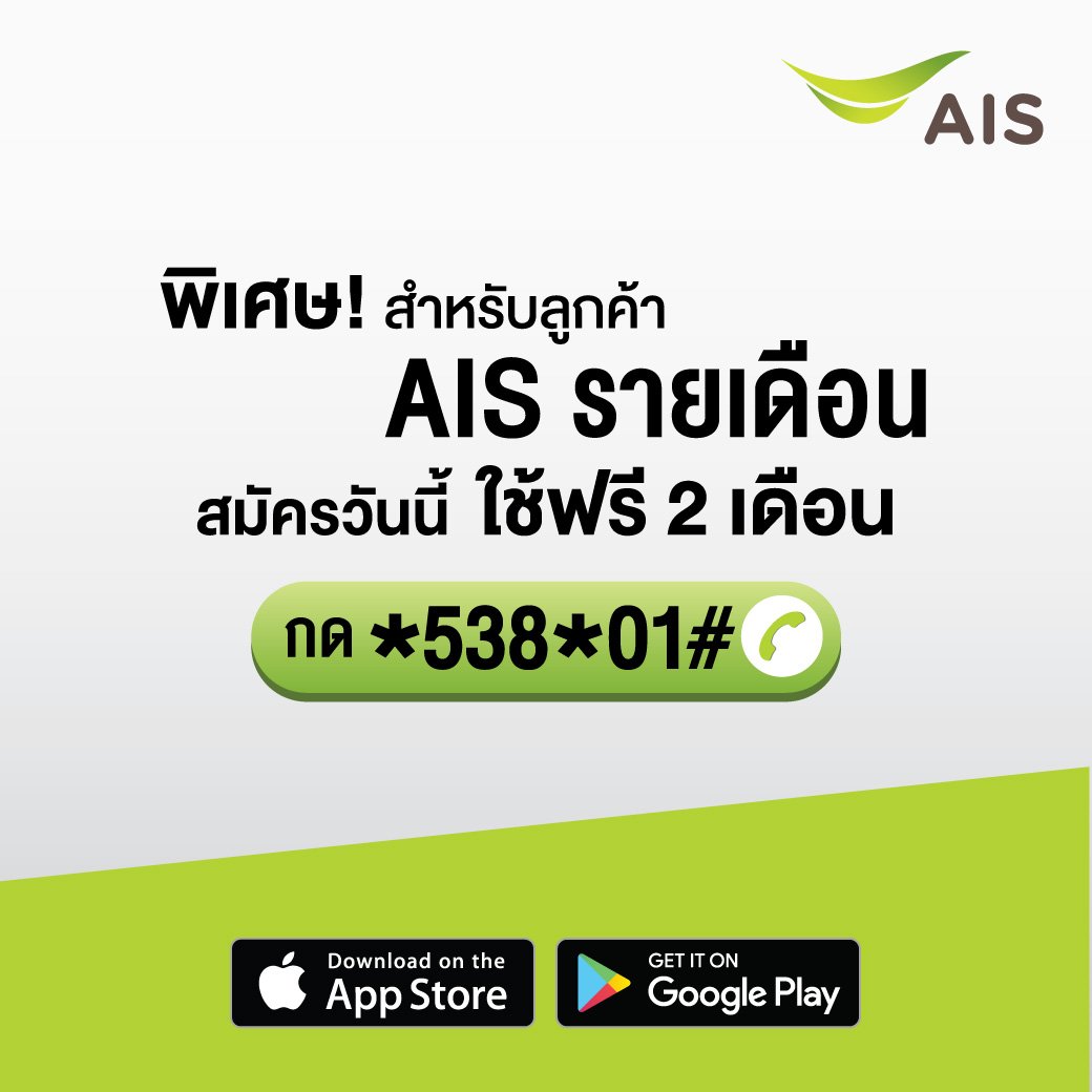 AIS_Thailand's tweet image. เงินเข้า เงินออก รู้ได้ทันที แค่ใช้ #Flowaccount โปรแกรมบัญชีใช้งานง่าย สมัครวันนี้ ใช้ฟรี 2 เดือน คลิก! m.ais.co.th/0WHL1Dmh8