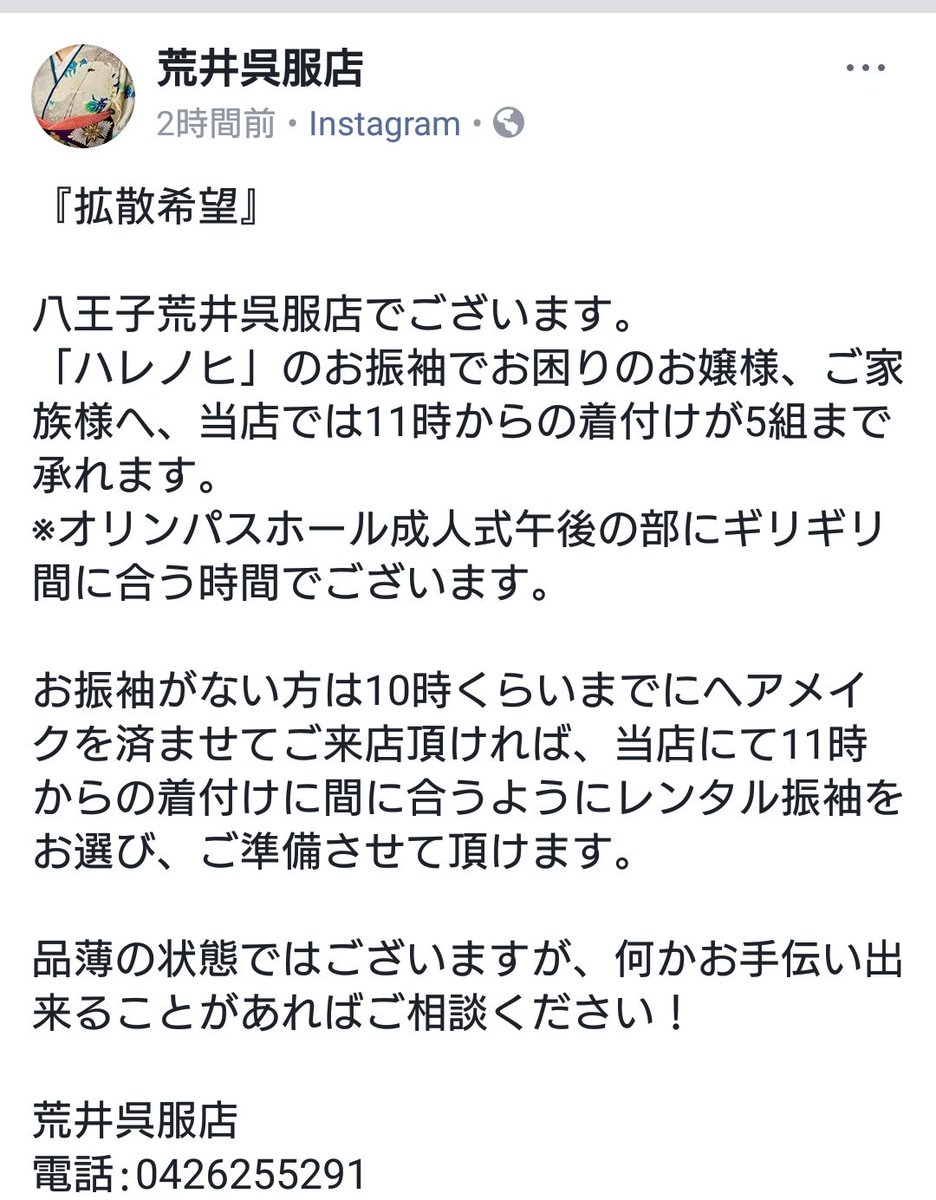 Chili Pepper 八王子で着付け探してる方へ ハレノヒ Harenohi 成人式 T Co Wgqok4lnoj